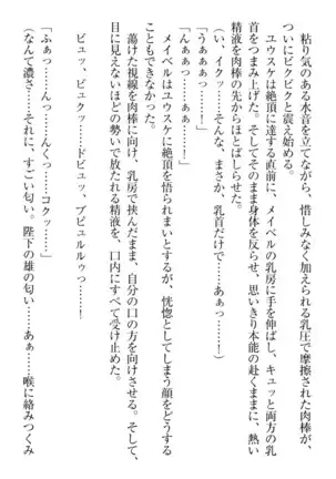 Tensei Joushu no Dorei Harem