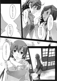 (C77) [Ryu-Seki-Do (Nagare Hyo-go)] Akisora Konata (true tears)
