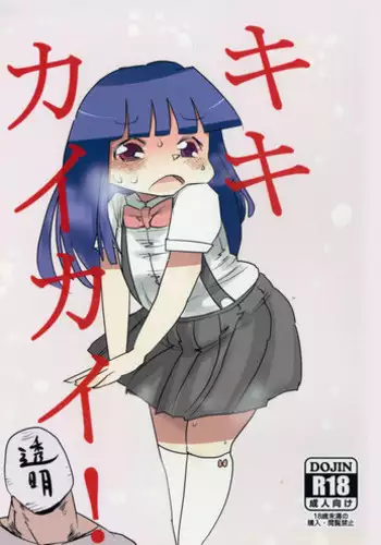 (C99) [CRAFT (Kiliu)] Kaijou Gentei Hon Higurashi yu Okashi-hen (Higurashi no Naku Koro ni) [Chinese]