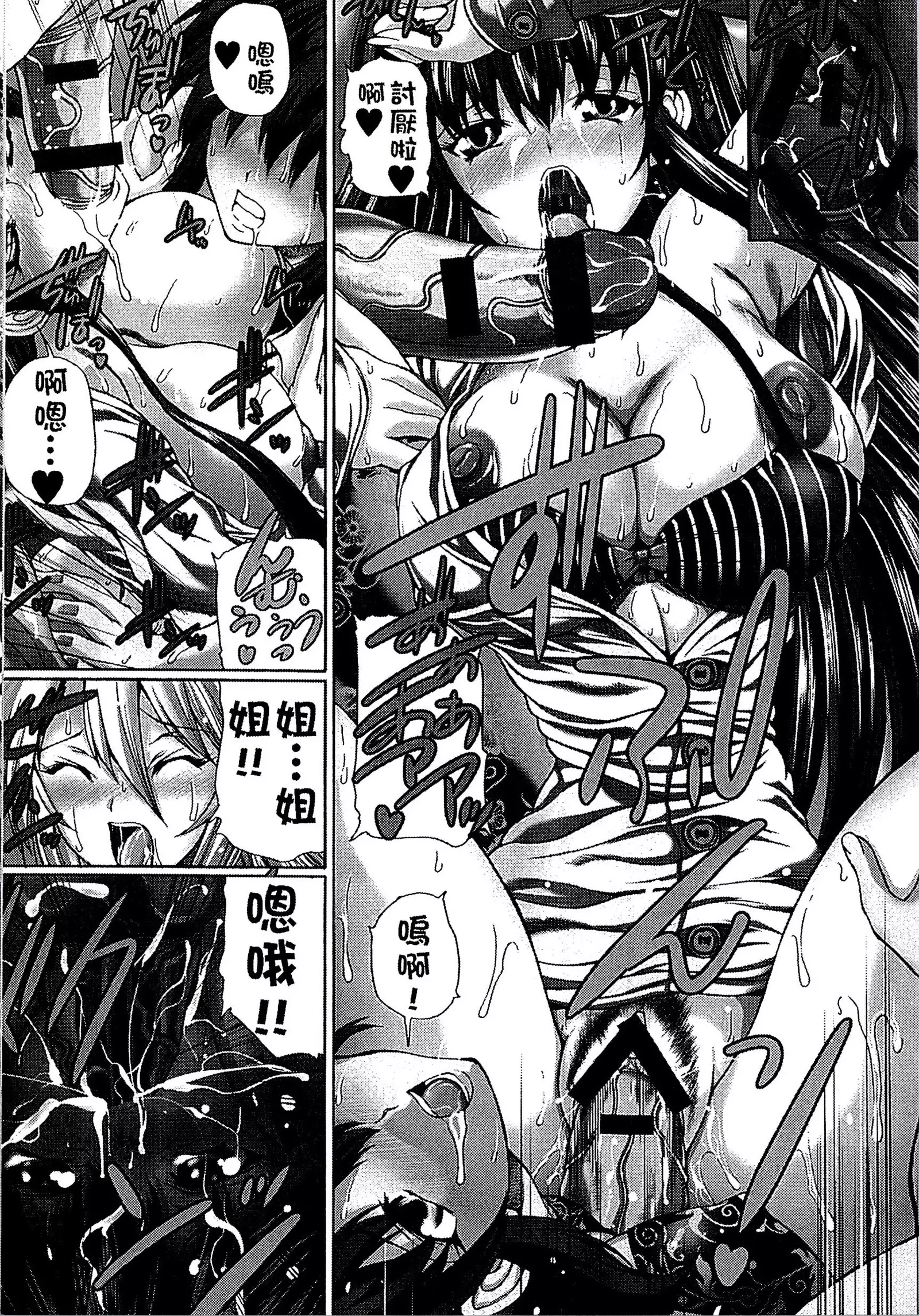 Youjo no Gotoki Yosoou Mono | 扮得像妖女般的女人