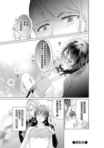 [Amano nae] shirohebisama no dekiai morumotto ~ kohaku OL wa i sekai de midarana keiyaku o…~ | 白蛇大人的溺爱试验~苦命OL在异世界缔结了淫荡契约…~ 1-2 [Chinese] [莉赛特汉化组]