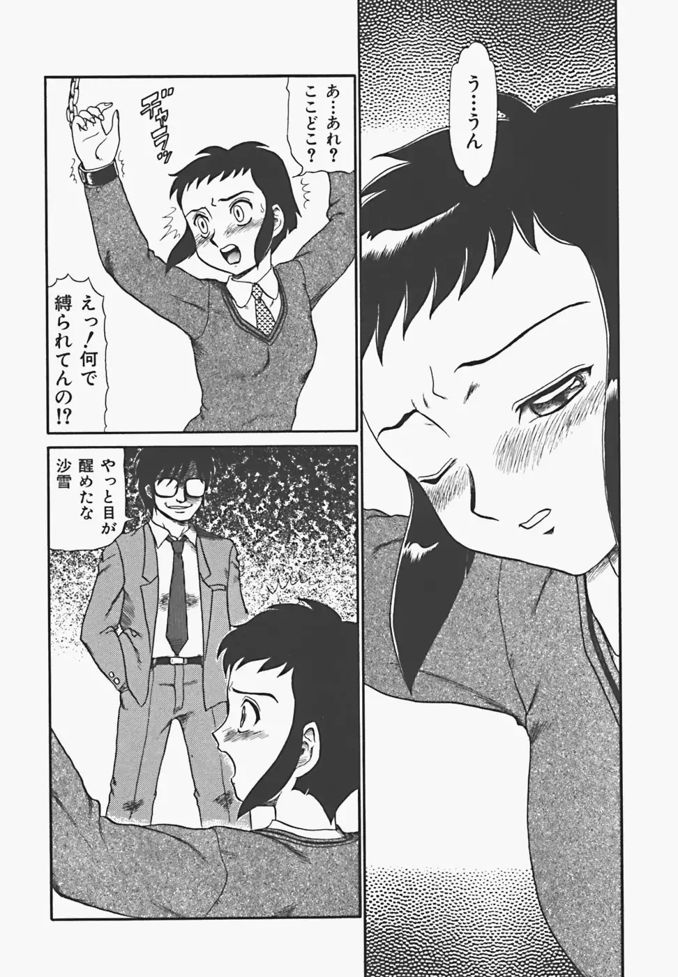 In Mitsu Mu - Hot Honey Dream