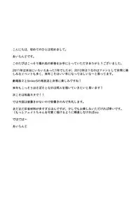 (C81) [Kossorikakuredokoro (Island)] Nano Hana! ver.Q -scene of FATE- (Magical Girl Lyrical Nanoha)