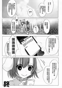(Reitaisai 9) [Chemical Janky (Shiori)] Niconama Hata-tan (Touhou Project) [Chinese] [沒有漢化]
