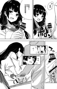 (C89) [amefurasy (harino646)] Isokaze to DoM Teitoku no Nichijou (Kantai Collection -KanColle-) [Chinese] [无毒汉化组]