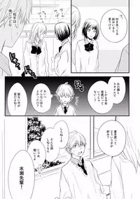 [Azumi Kyohei] Itsudemo Kimi ga - Anytime You're...