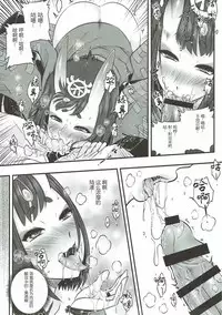 (C92) [San Se Fang (Heiqing Langjun)] Naa Naa Danna-han Eroi Koto o Yarahenno (Fate/Grand Order) [Chinese] [黑锅汉化组]