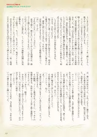 Shishunki na Adam Choi Netabare Guidebook (a bit spoilerish guidebook)