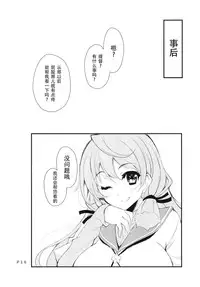(C88) [Moon Wort (Sougetsu Nonono)] Akashi-san to Kenkou Shindan (Kantai Collection -KanColle-) [Chinese] [无毒汉化组]