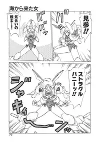 [Neriwasabi] Shinzou Ningen Struggle Bunny 1