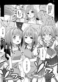 [Kaname (Siina Yuuki)] Highschool Slave (High School Fleet) [Chinese] [无毒汉化组] [Digital]