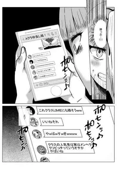 [Circle Mitsuhagane (Menu.)] Hairanhi no Mesugaki JC Ayaka-chan ~Kankin → Tanetsuke Rape no Matsuro~