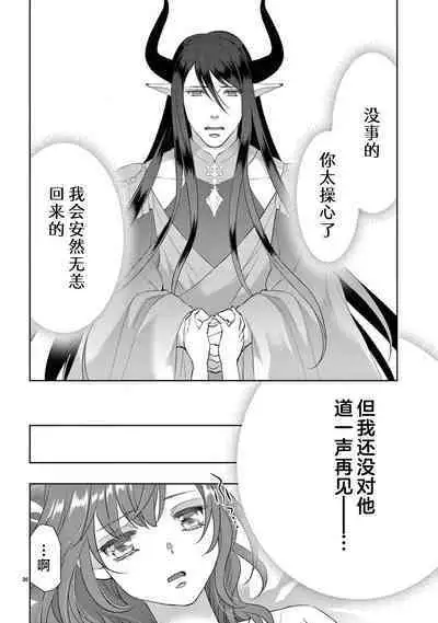 [Usa Usamiya] bonbi Girl to suraimu Boy ~ Fuwa puni suitorumu ~ | 贫困女子和史莱姆男子~软绵绵富有弹性的・甜蜜之家~ 1-7 [Chinese] [莉赛特汉化组]