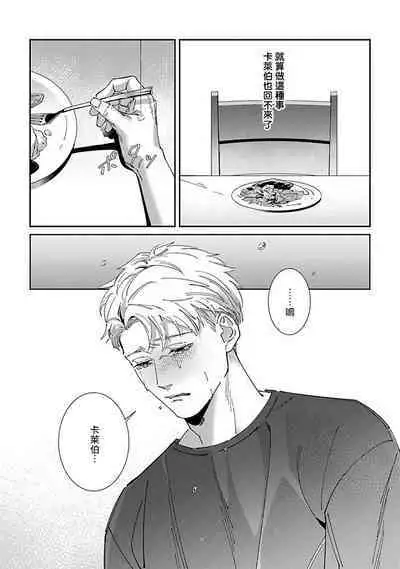 [Mikkamita] Shinigami wa Korosenai | 死神失格 Ch. 1-6 + 番外+特典 [完结] [Chinese] [冒险者公会] [Digital]