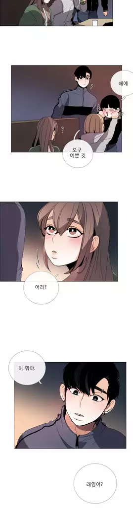 Talk to Me Ch.0-43