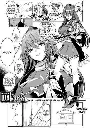 [Haitokukan] Touhou Suikan 1-7 | Touhou Sleep Rape 1-7 (Touhou Project) [English]