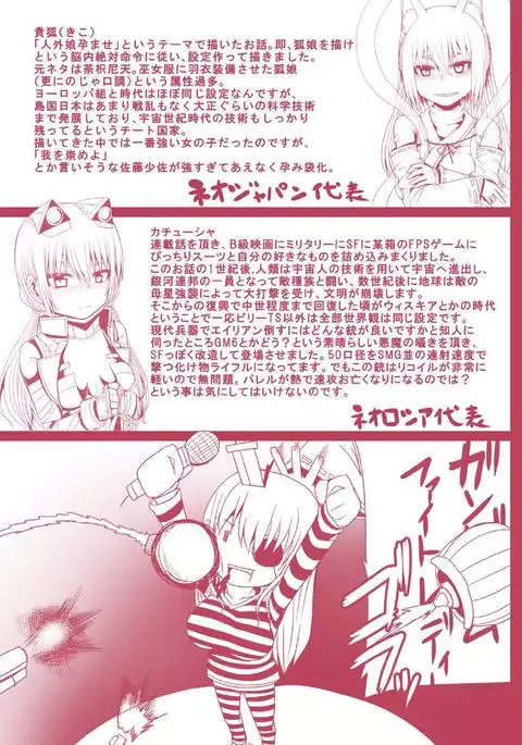 Tsuwamonodomo ga Yume no Ato