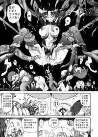 [BLACK DOG (Kuroinu Juu)] Red Hot Chili Pepper (Bishoujo Senshi Sailor Moon) [2002-01-31] [Chinese]