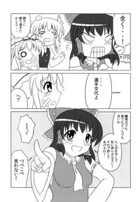 [Oreichigo (Yukino F Iwasuke)] Fushigi na Kinoko ni Goyoujin (Touhou Project) [Digital]