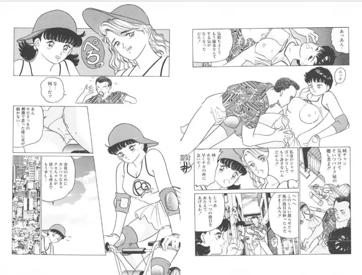 -Milkyway -裸足のシンデレラ