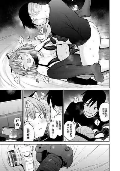 [Azuse] SotsuAl Cameraman to shite Ichinenkan Joshikou no Event e Doukou Suru Koto ni Natta Hanashi Ch. 1-12 [Chinese] [裸單騎漢化]