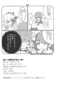 (Ore no Turn 2) [Ituru (Itsuya)] Weekend For You (Yu-Gi-Oh! ZEXAL)