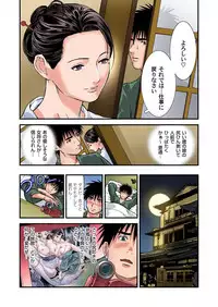 [Tenma Femio] Yokkyuu Fuman no Hitozuma wa Onsen Ryokan de Hageshiku Modaeru 01-16 [Digital]