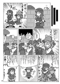 [Kasou Genjitsu (Hasekura Noise)] Himegoto Kamisama (Touhou Project) [Digital]