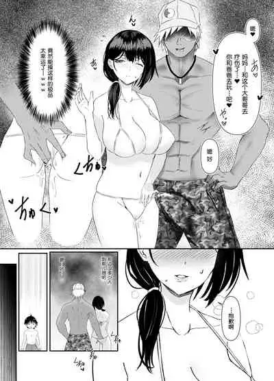 [Sashimi Teishoku (Sashimi)] Hitozuma NTR Kazoku Ryokou[Chinese][鬼畜王汉化]
