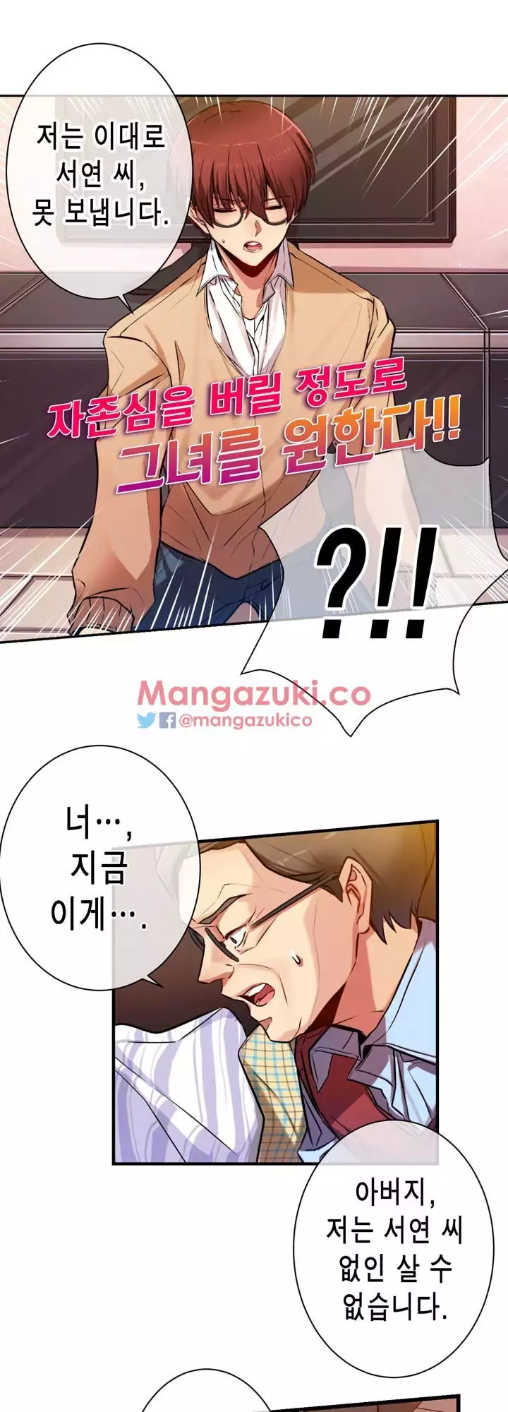 Doing My Wife's Revenge Instead of H