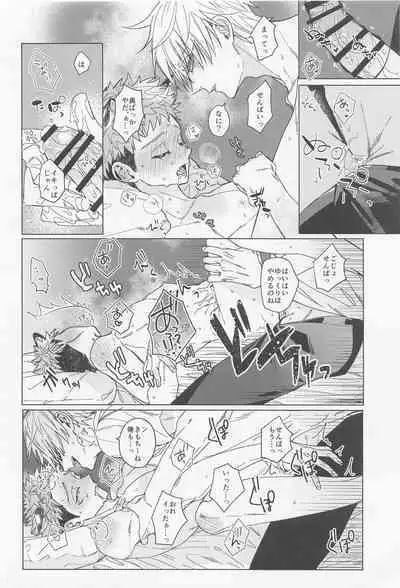 (Houkago Utopia Hoshi ni Negai o. 2022) [bonjiri (chiune)] MY PRECIOUS KITTEN (Jujutsu Kaisen)