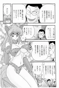 [Kamitou Masaki] Kaiun? Shoufuku! Kitsunekko Yun
