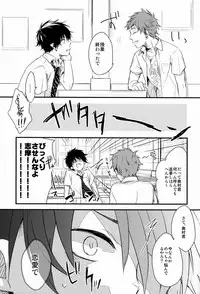 (C82) [Blank x Blanca (Some)] Apple of Eden (Ao no Exorcist)