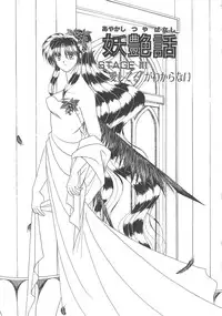 [Mizuki Raimu] Ai no Kamisama Koi no Tenshi