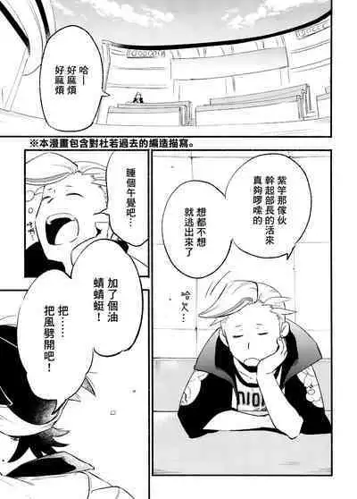交手的话就能心意相通了吧？丨Kenka sure wa ゙ wakari aerunshi ゙ ~yaneeno?