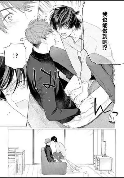 [Shikimi Bibi] Fukujuu to Amagami | 服从与轻咬 Ch. 1-3 [Chinese] [拾荒者汉化组] [Digital]