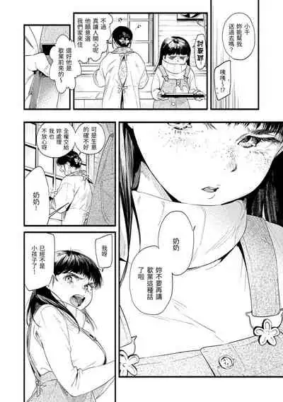 [Higashide Irodori] Irotoridori | 色彩繽紛 [Chinese] [Digital]