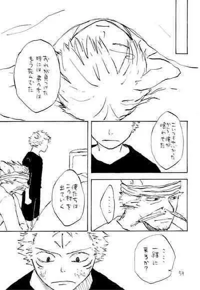 海の虹が沈む森