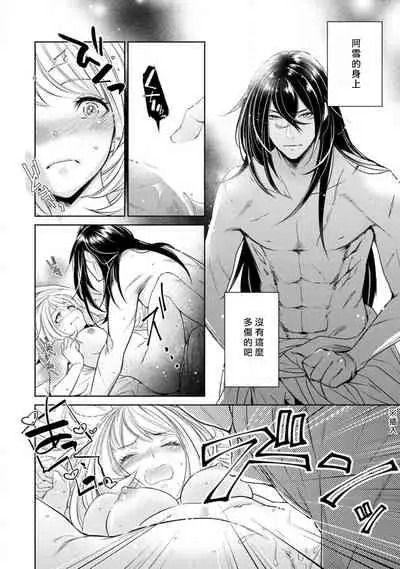 [Yukichi] Hentai Ikemen Yuurei ni Maiban Osowarete imasu. | 每晚被變態帥哥幽靈襲擊. 1-7 [Chinese] [莉赛特汉化组]