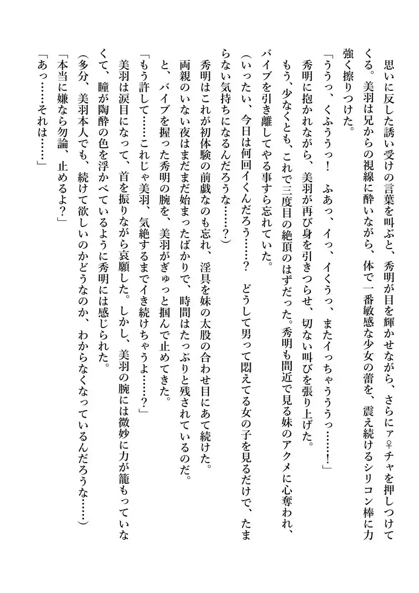 Imouto no Miu ga Zenbu Shite Ageru!