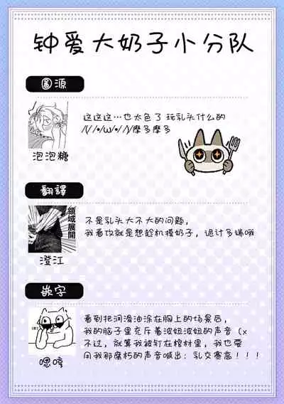 [Yaezaki Rai] Junboku Kyuuji ga Otoko o Shittara. | 纯朴棒球男孩尝到男人滋味以后 Ch. 1-3 [Chinese] [冒险者工会]