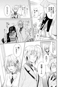 [Satoru] nikutai change. ～Oni-chan no karada de iku nante!!～(1)