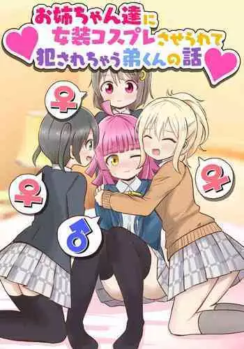 [Makuno] Shujuu no Saga | 主仆之性 Ch. 4-6 + Extra [Chinese] [Digital]