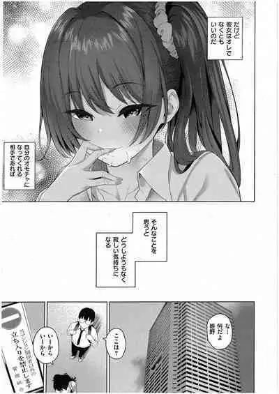 マジメと不真面目２
