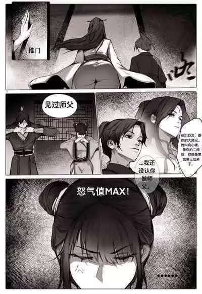 白衣剑仙第一章