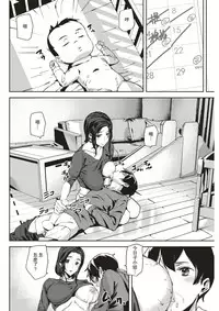 [Ashiomi Masato] Babies Care (COMlC Kairakuten 2017-05) [Chinese] [瓜皮汉化]
