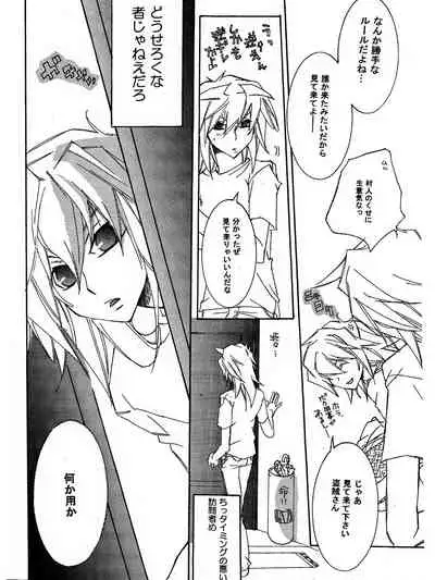 [Aoringoen (Inui Rin)] Tsuki no Sabaku (Yu-Gi-Oh!)