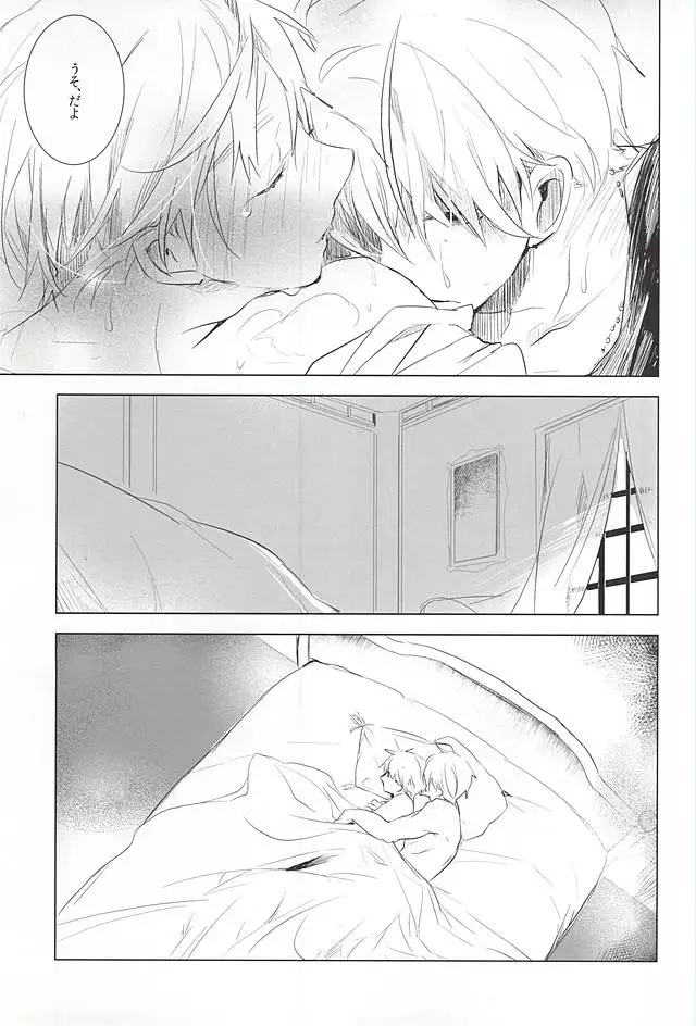 Faint Promise