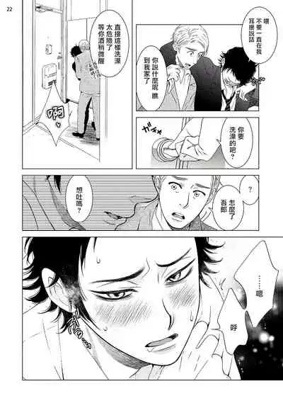 Buchou to Kachou | 部长与课长 1-4