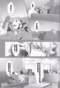 (C86) [Neo Wing (Saika)] Crown x Clown (Yu-Gi-Oh! ARC-V) [Chinese] [赤游]